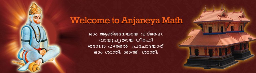 anjaneyamath-banner